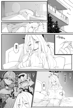 Page 3 of Hina-chan to Ichaicha Suru Hon 2 | 和日奈酱卿卿我我的本2