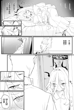 Page 4 of Hina-chan to Ichaicha Suru Hon 2 | 和日奈酱卿卿我我的本2