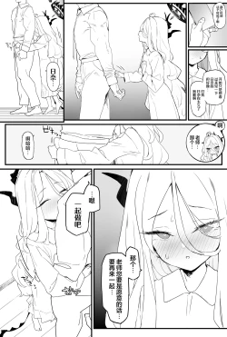 Page 6 of Hina-chan to Ichaicha Suru Hon 2 | 和日奈酱卿卿我我的本2