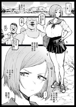 Page 4 of Kurutta Sekai no Bara