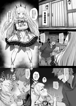 Page 2 of Cagliostro to Himitsu no Renkinjutsu | 与卡莉奥丝特罗的秘密炼金术