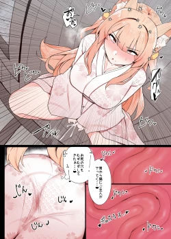 Page 27 of O kitsune san to issho