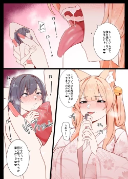 Page 39 of O kitsune san to issho