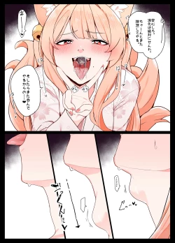 Page 50 of O kitsune san to issho