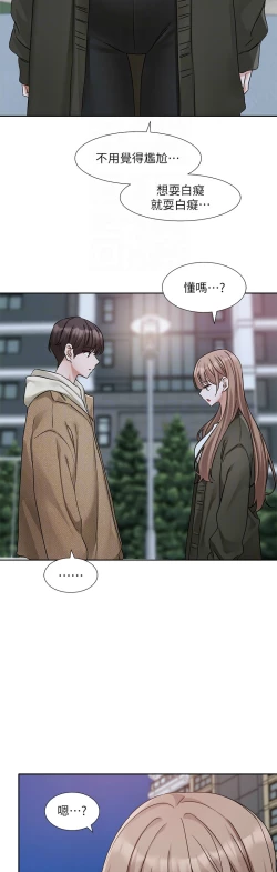 Page 100 of 社团学姐/Circles 187-197