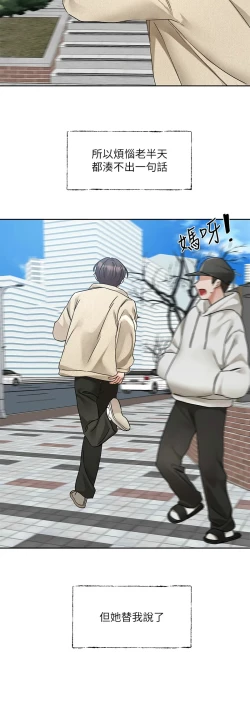 Page 125 of 社团学姐/Circles 187-197