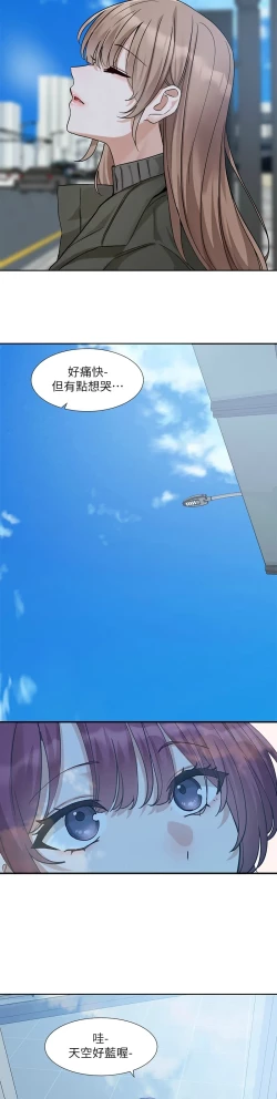 Page 130 of 社团学姐/Circles 187-197