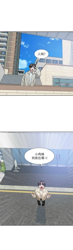 Page 134 of 社团学姐/Circles 187-197