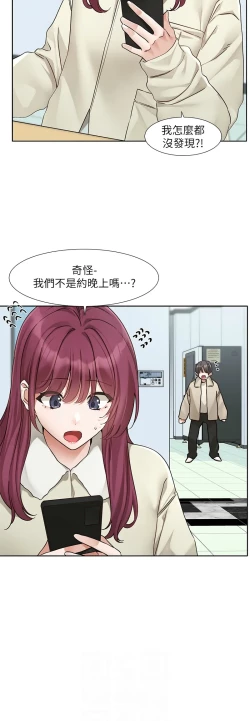 Page 137 of 社团学姐/Circles 187-197