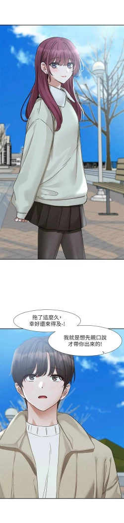 Page 151 of 社团学姐/Circles 187-197