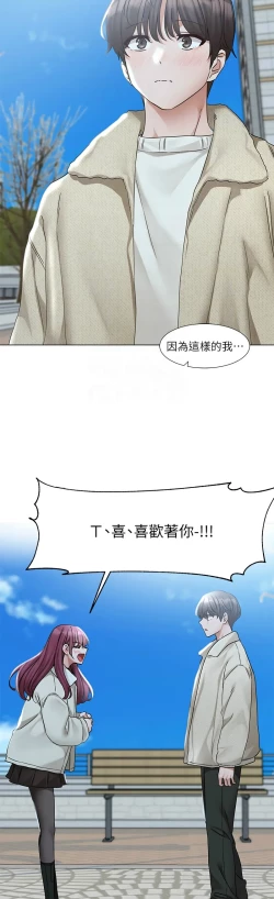 Page 153 of 社团学姐/Circles 187-197