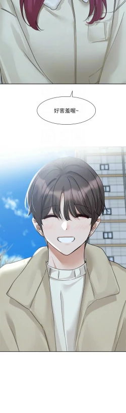 Page 155 of 社团学姐/Circles 187-197