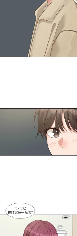 Page 164 of 社团学姐/Circles 187-197