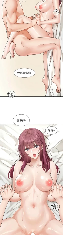 Page 175 of 社团学姐/Circles 187-197