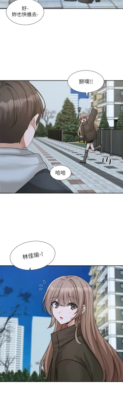 Page 235 of 社团学姐/Circles 187-197