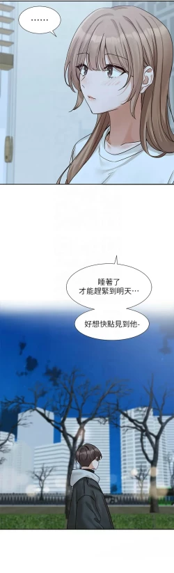 Page 240 of 社团学姐/Circles 187-197