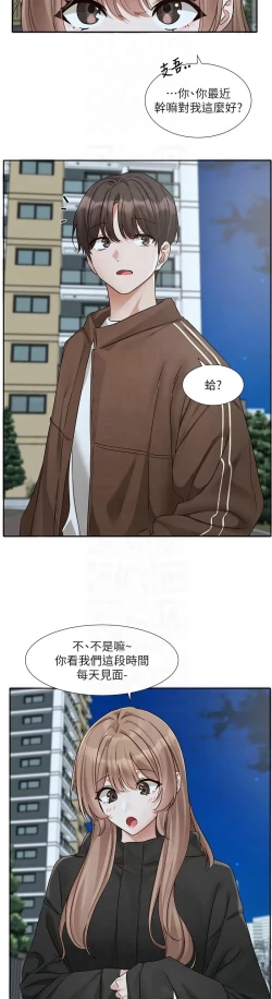 Page 263 of 社团学姐/Circles 187-197