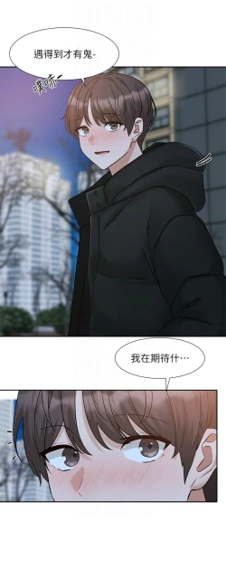 Page 26 of 社团学姐/Circles 187-197