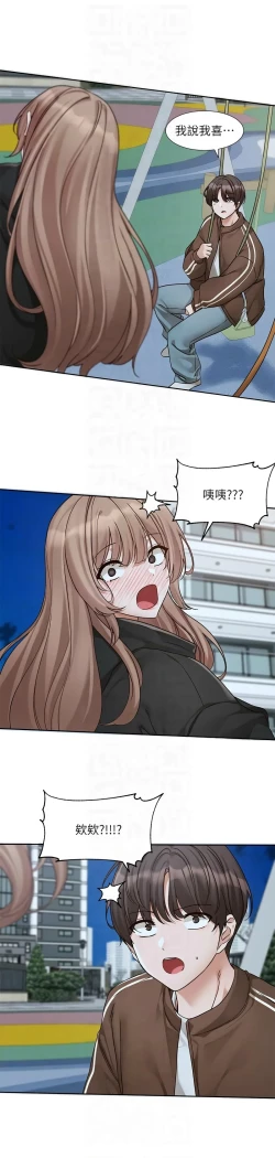 Page 271 of 社团学姐/Circles 187-197