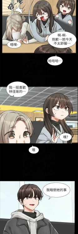 Page 278 of 社团学姐/Circles 187-197