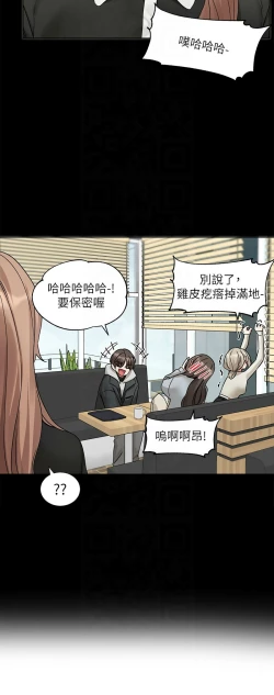 Page 282 of 社团学姐/Circles 187-197