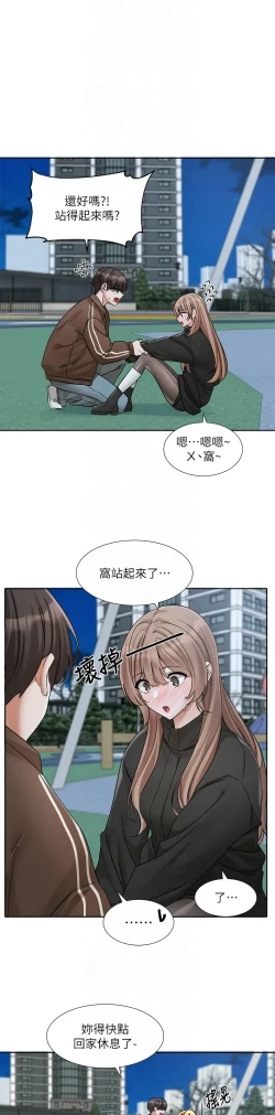 Page 285 of 社团学姐/Circles 187-197