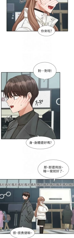 Page 294 of 社团学姐/Circles 187-197