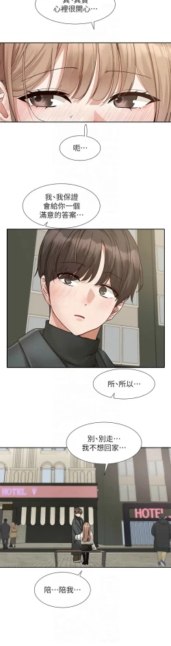 Page 303 of 社团学姐/Circles 187-197