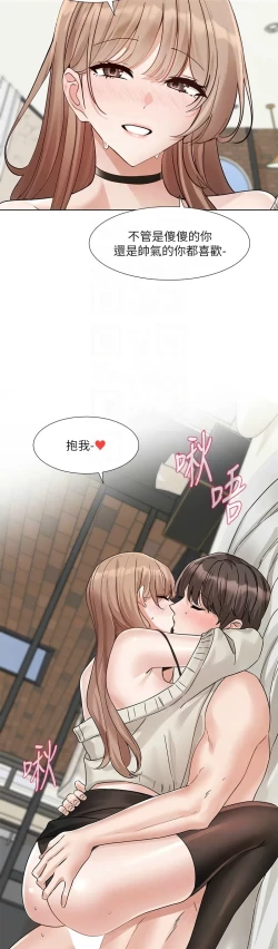 Page 334 of 社团学姐/Circles 187-197