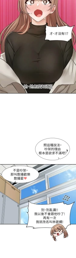 Page 355 of 社团学姐/Circles 187-197