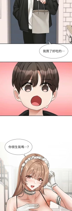 Page 360 of 社团学姐/Circles 187-197