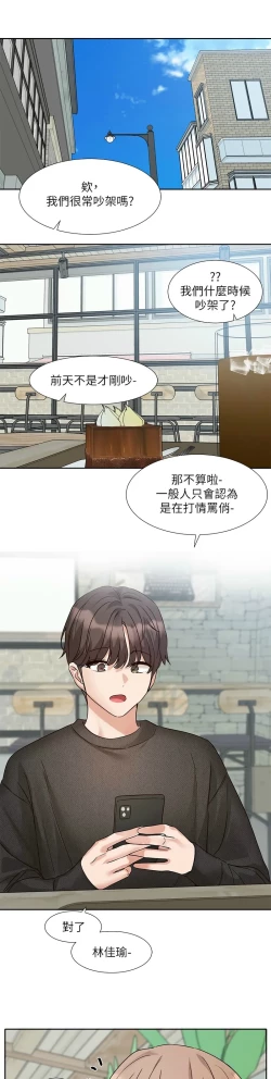 Page 370 of 社团学姐/Circles 187-197