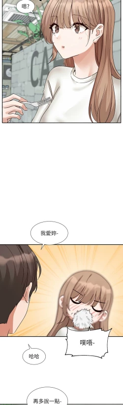 Page 371 of 社团学姐/Circles 187-197