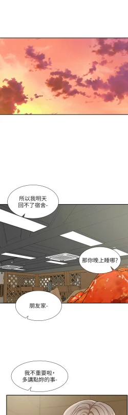 Page 380 of 社团学姐/Circles 187-197