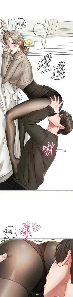 Page 392 of 社团学姐/Circles 187-197