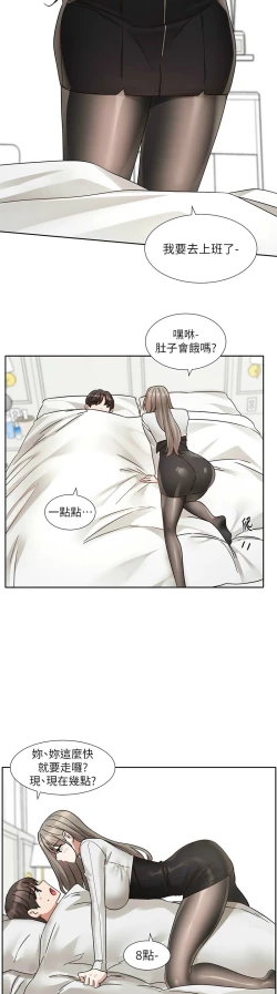 Page 415 of 社团学姐/Circles 187-197