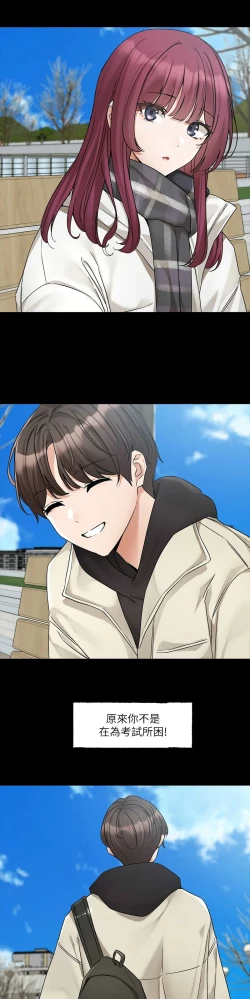 Page 5 of 社团学姐/Circles 187-197