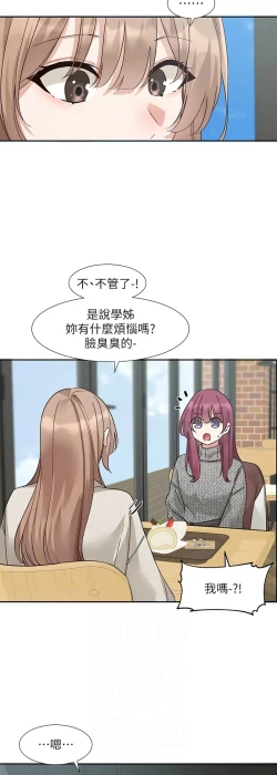 Page 70 of 社团学姐/Circles 187-197