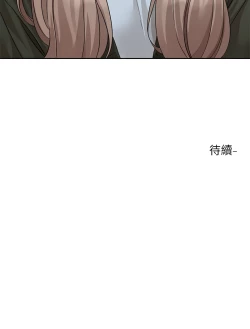 Page 86 of 社团学姐/Circles 187-197