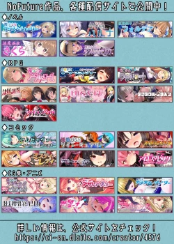 Page 29 of Elegant Haruna - ANOTHER FUTURE