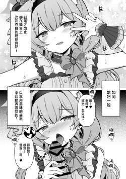 Page 3 of Mari to Butaiura de Kossori... | 和玛丽在舞台后方偷偷摸摸...