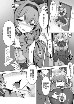 Page 6 of Mari to Butaiura de Kossori... | 和玛丽在舞台后方偷偷摸摸...