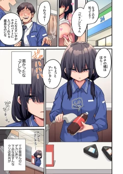 Page 3 of "This size cannot fit" Perverted SEX that is too obsessed with foreigners 1