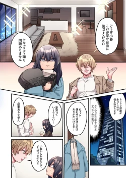 Page 8 of "This size cannot fit" Perverted SEX that is too obsessed with foreigners 1