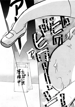 Page 129 of Comic Ran-Oh! Vol. 3