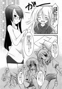 Page 133 of Comic Ran-Oh! Vol. 3