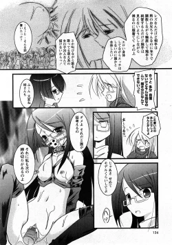 Page 134 of Comic Ran-Oh! Vol. 3