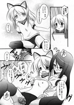 Page 138 of Comic Ran-Oh! Vol. 3