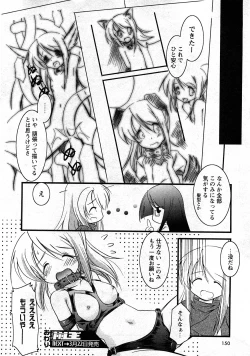 Page 148 of Comic Ran-Oh! Vol. 3