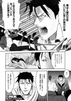 Page 198 of Comic Ran-Oh! Vol. 3